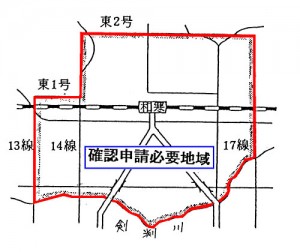 確認申請必要地域