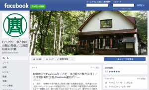 Facebookページ