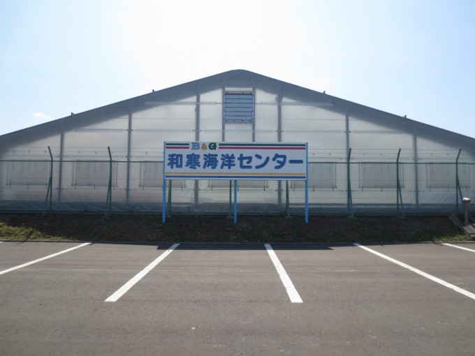 和寒町教育委員会 » 教育委員会の施設