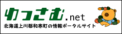 わっさむドットネットのリンクバナー